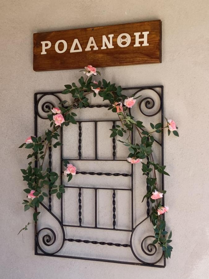 Rodanthe'S Guest House Стемница Экстерьер фото